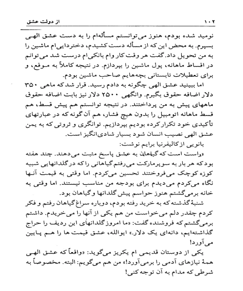 از دولت عشق - نمونه سوم - جزیره کتاب های الکترونیکی